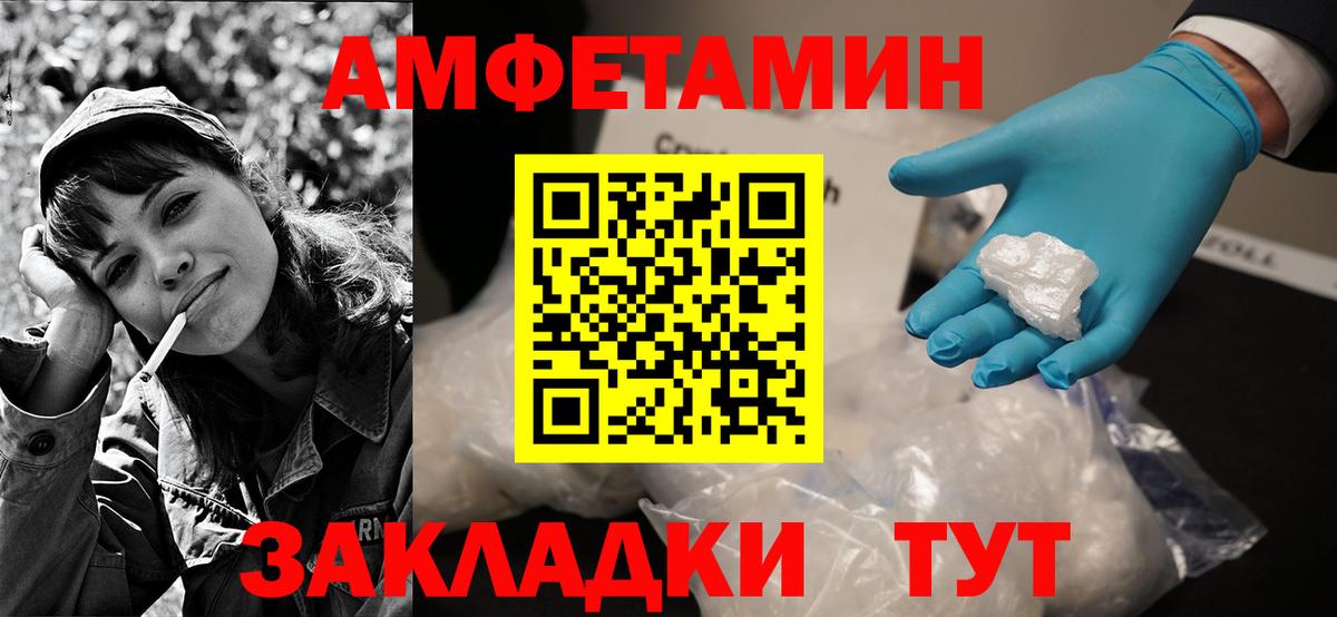 Амфетамин  АМФЕТАМИН Розовый  Вход с VPN  АМФЕТАМИН  Югорск 