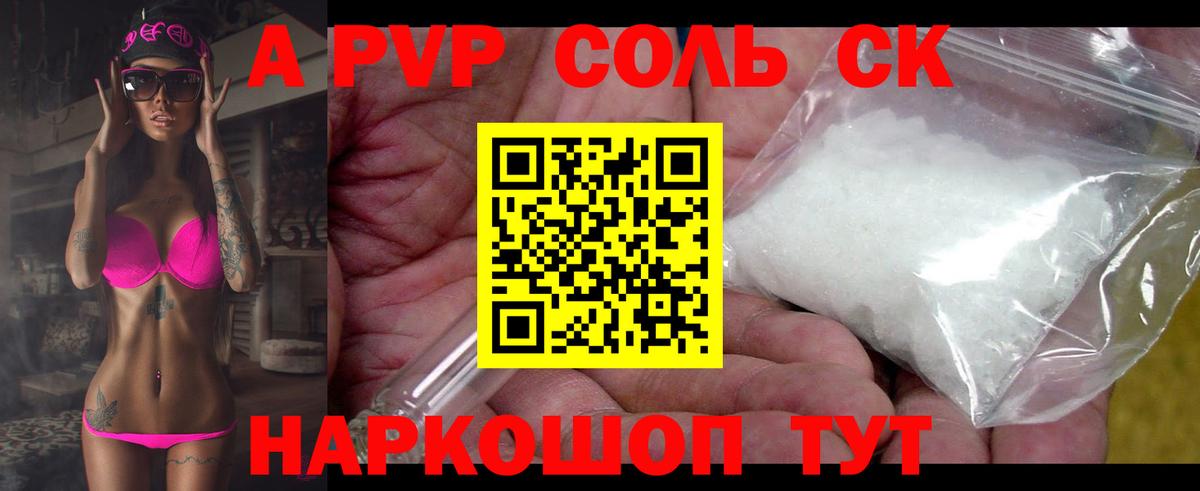 APVP крисы CK Югорск