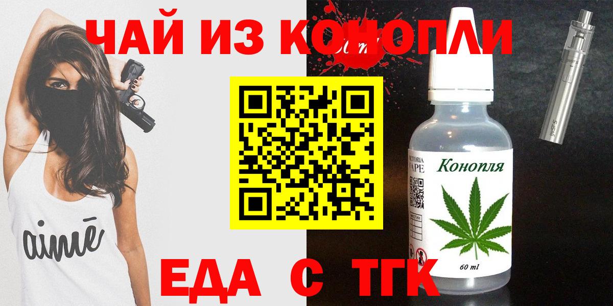 Печенье с ТГК марихуана  Вход с VPN  Югорск 