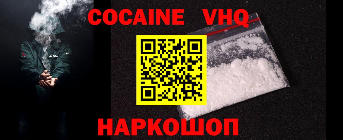 КОКАИН Боливия Югорск