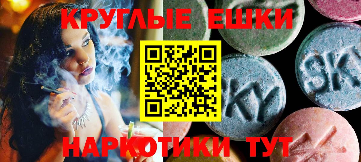 OMG зеркало  Вход с VPN  Югорск  ЭКСТАЗИ круглые  Экстази VHQ 
