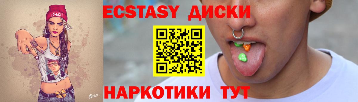 Экстази 300 mg Югорск