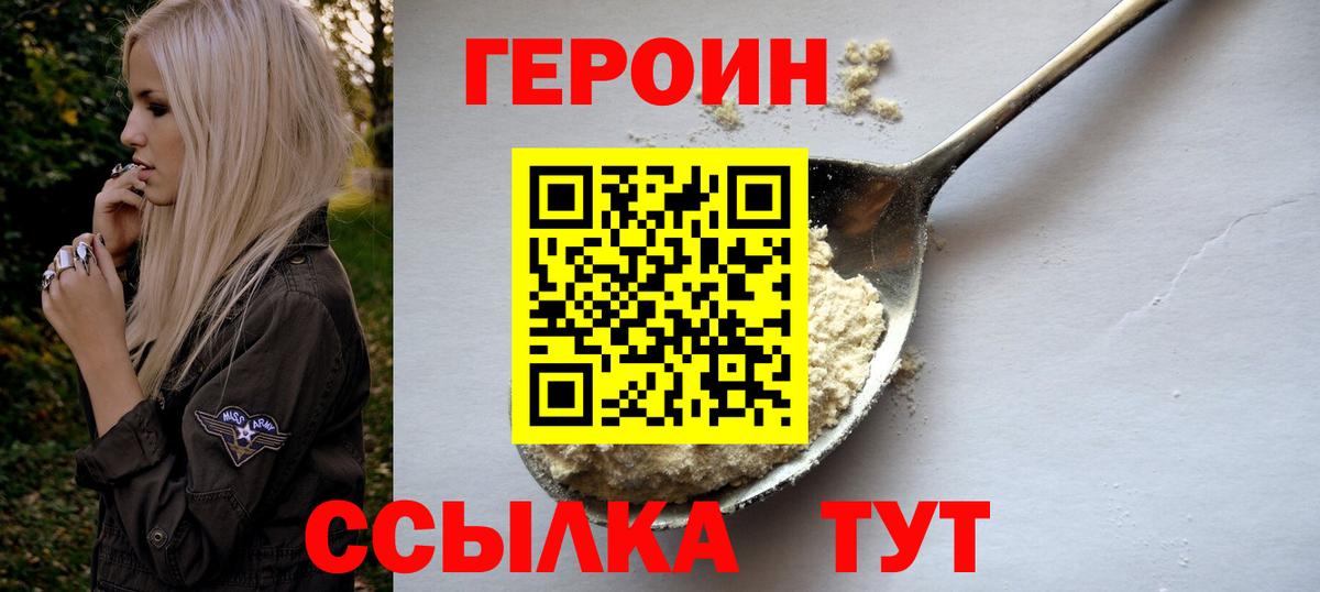 Героин Афган  Вход с VPN  Югорск 