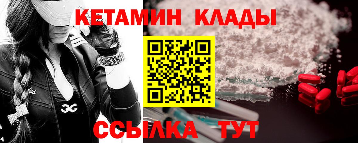 КЕТАМИН VHQ  Вход с VPN  КЕТАМИН VHQ  Югорск 