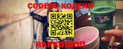 бутират Наро-Фоминск