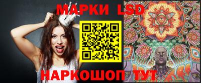 марки lsd Нальчик