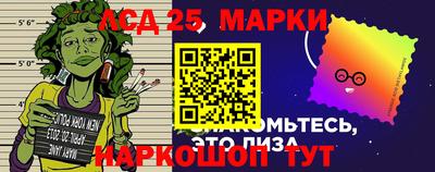 марки lsd Нальчик