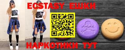 бутират Наро-Фоминск