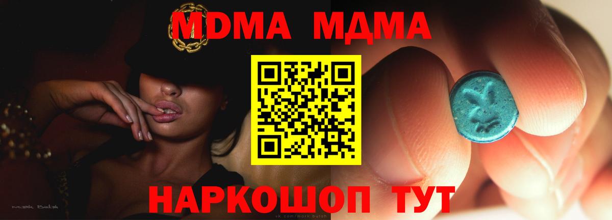 MDMA кристаллы  МДМА молли  Югорск  МДМА  Вход с VPN 