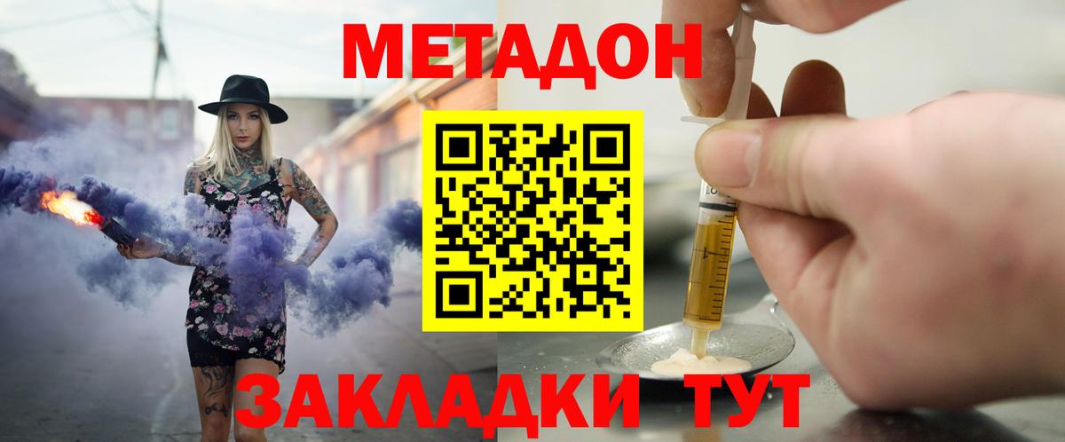 МЕТАДОН VHQ  Метадон кристалл  Вход с VPN  Югорск 