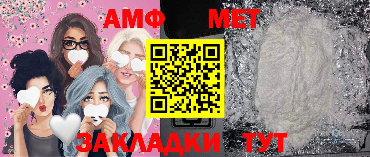 Первитин Декстрометамфетамин 99.9%  Вход с VPN  Югорск 